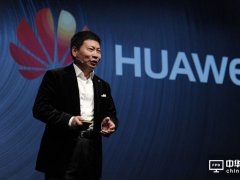 余承東：有人叫我大嘴 但華為手機每年都超額完成任務(wù)