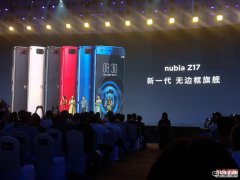 售3999元8GB運存驍龍835旗艦 nubia Z17發布