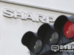 被鴻海納入后召開(kāi)首次股東大會(huì) 夏普要&ldquo;復(fù)活&rdquo;？