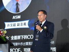 COF在全面屏上的挑戰和機遇
