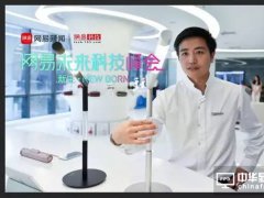 柔宇劉自鴻 ：柔性屏如同在&ldquo;豆腐上建大廈&rdquo;