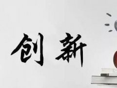 LED顯示屏企業該如何利用類比思維創新商業模式？