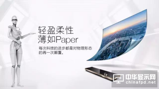 全球主流彩電企業完成站隊：超過4/5企業選擇了OLED