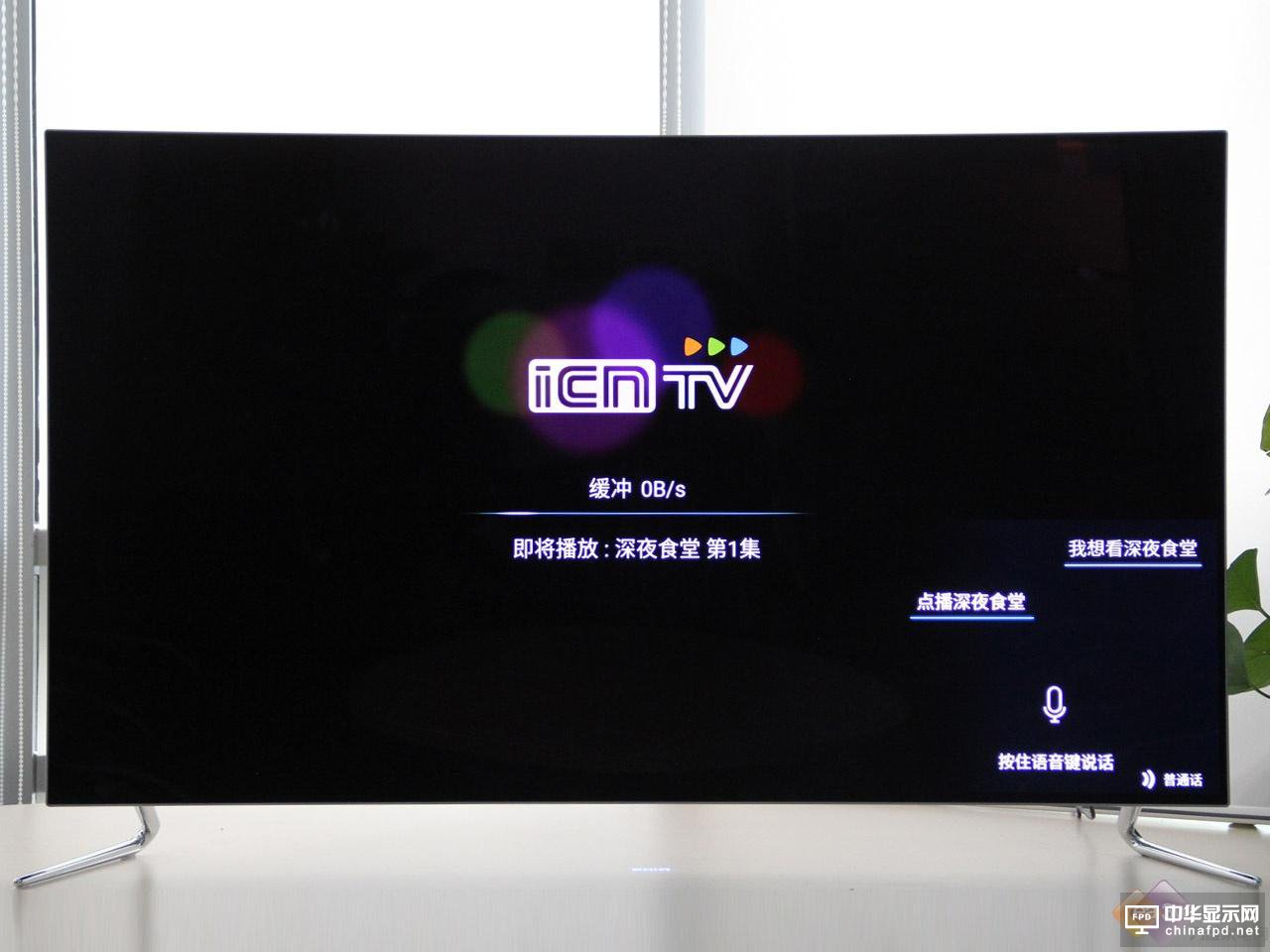 OLED貴的真相在這里！長虹CHiQ電視Q5A首測