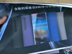 諾基亞新旗艦將是Nokia 8 配備虹膜識別功能