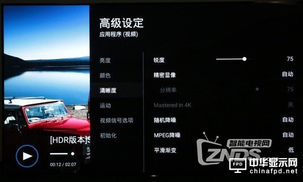 這才是真OLED電視&mdash;&mdash;索尼用A1體驗評測