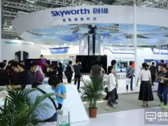 智者先行-創維集團入駐第六屆電子信息博覽會