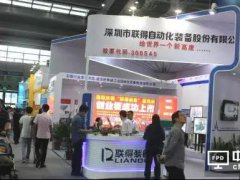 第十九屆光電顯示展設備展區群英薈萃