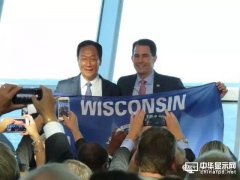 100億變300億！！鴻海8k面板落地美國的內(nèi)幕曝光