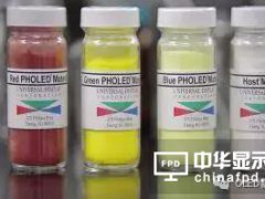 曝UDC正在開發(fā)TADF材料 LG計劃在2018年將TADF材料導(dǎo)入量產(chǎn)