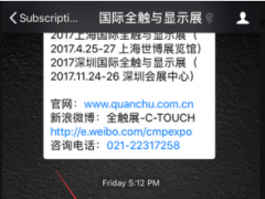 一場觸顯盛會的直播SHOW，隔著屏幕也能&ldquo;撩&rdquo;動你的心