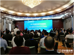 2017手機黑科技技術及投資峰會成功舉行