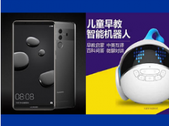 CITE2018觀眾預登記5399元手機及多重好禮等您拿！