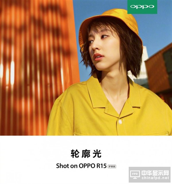 90%屏占比！OPPO公布R15新功能：人像拍攝大提升