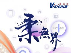 維信諾將亮相CITE2018 誠邀全產業共話&ldquo;柔無界&rdquo;