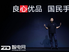 &ldquo;新國民旗艦&rdquo;聯想Z5正式發布 終結全面屏暴利時代