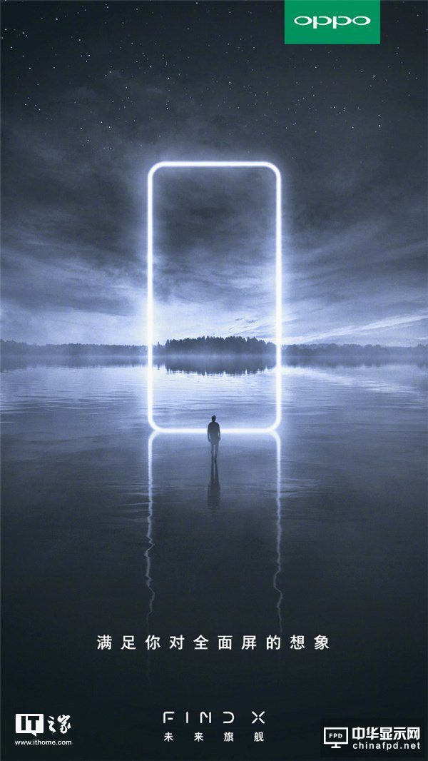 OPPO Find X硬件規格曝光:6.4英寸AMOLED屏