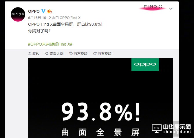 OPPO Find X屏占比93.8% 而且還是曲面屏