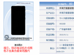 格力全面屏手機曝光 產品推新難掩&ldquo;強賣&rdquo;隱憂
