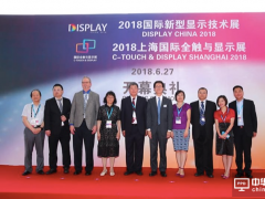 彰顯科技之美，2018國際新型顯示技術展盛大開幕