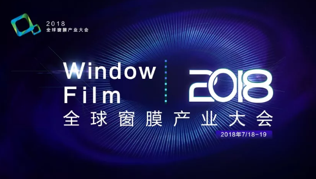 【可報(bào)名】河南中汽環(huán)保（龍膜運(yùn)營(yíng)商）董事長(zhǎng) 蘇鄭宏確認(rèn)演講《汽車漆面膜的發(fā)展與創(chuàng)新》：2018