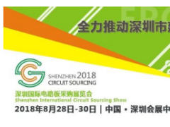 【大咖有約】2018&ldquo;兩岸PCB產業會長圓桌高峰論壇&rdquo;報名倒計時！