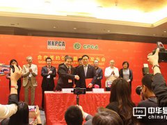 HKPCA、CPCA將于2019年攜手共同打造 領先全球雙城國際電子電路展覽會