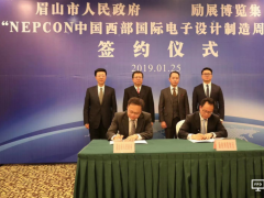 勵展博覽集團NEPCON電子展落戶眉山  賦能西部電子產業開創新格局