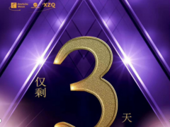 LASERFAIR 開展在即，九大亮點(diǎn)提前揭曉！