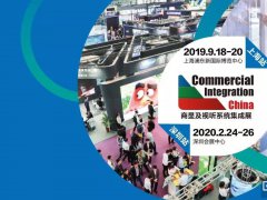 三分鐘帶你讀懂商顯及視聽系統(tǒng)集成展到底是什么神仙展會！