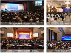 中國機(jī)械工程學(xué)會摩擦學(xué)分會成立四十周年慶典