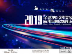 &ldquo;銀&rdquo;向未來 | Cambrios攜手勢銀共同邀您揭開屏幕突破極限的技術奧秘