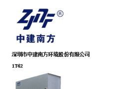 &ldquo;缺芯少屏&rdquo;現狀或將有效改善，靜電消除及潔凈室工程新需求增長