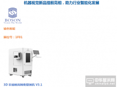 機器視覺：智能制造的&ldquo;幕后推手&rdquo;