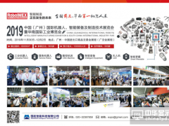 倒計時3天！RoboIMEX2019即將隆重開幕！