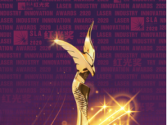 行業最高榮譽丨2020為激光綻放
