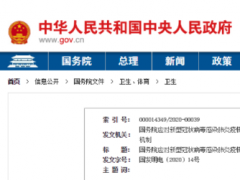 官宣！DIC EXPO2020線上展覽開啟！加入中國顯示周，立即預登記搶豪禮！ &mdash;&mdash; 產業復蘇期的逐步啟