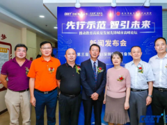 &ldquo;先行示范&middot;智引未來&mdash;&mdash;推動教育高質量發展先鋒城市高峰論壇暨第三屆（2020）深圳教育裝備博覽