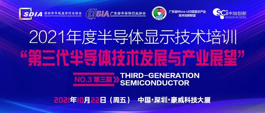 WSTS預測：2021年全球半導體行業銷售額將大幅增長至5270億美元